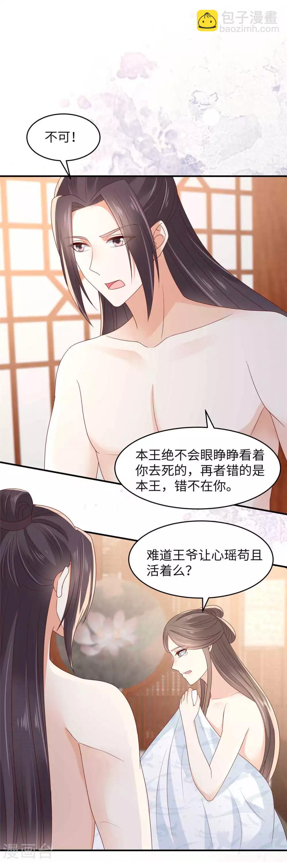 第89话 绝不辜负你4