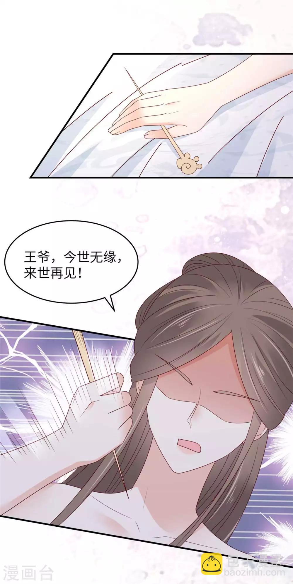 第89话 绝不辜负你5
