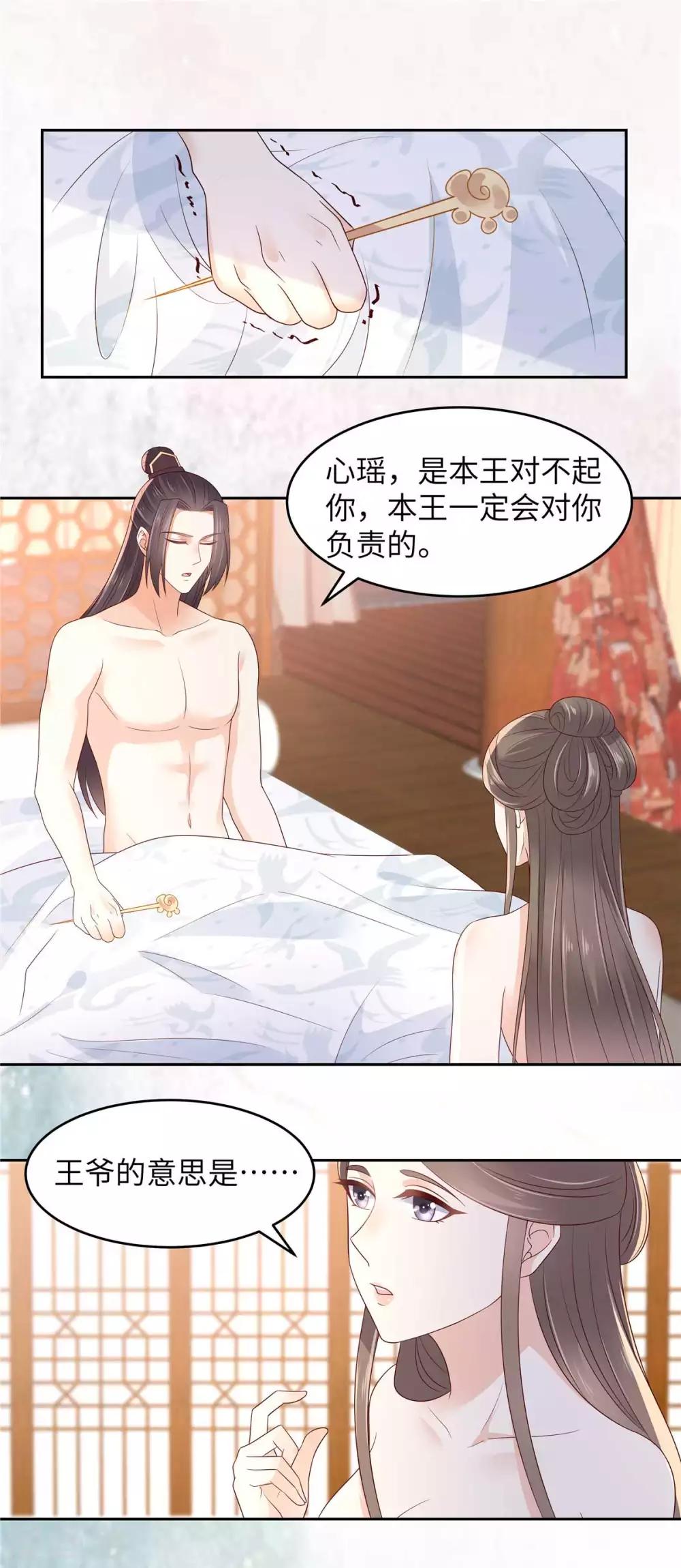 第89话 绝不辜负你7