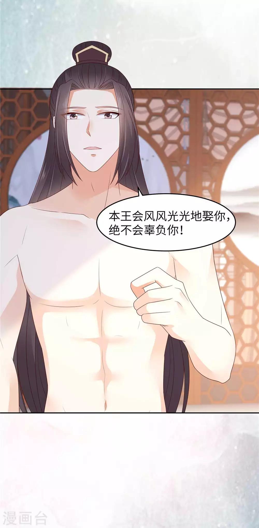 第89话 绝不辜负你8