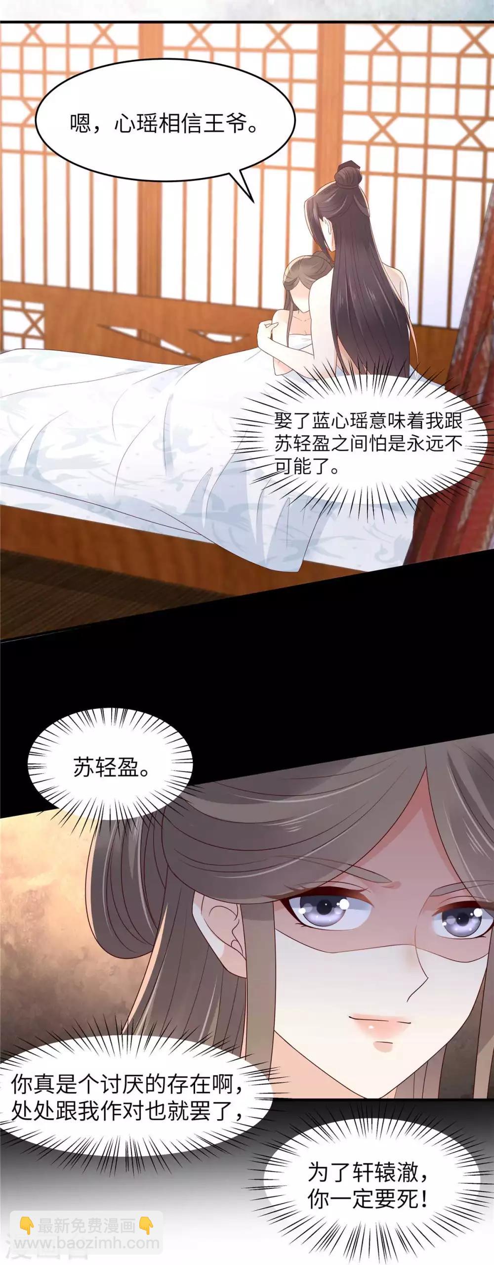 第89话 绝不辜负你9