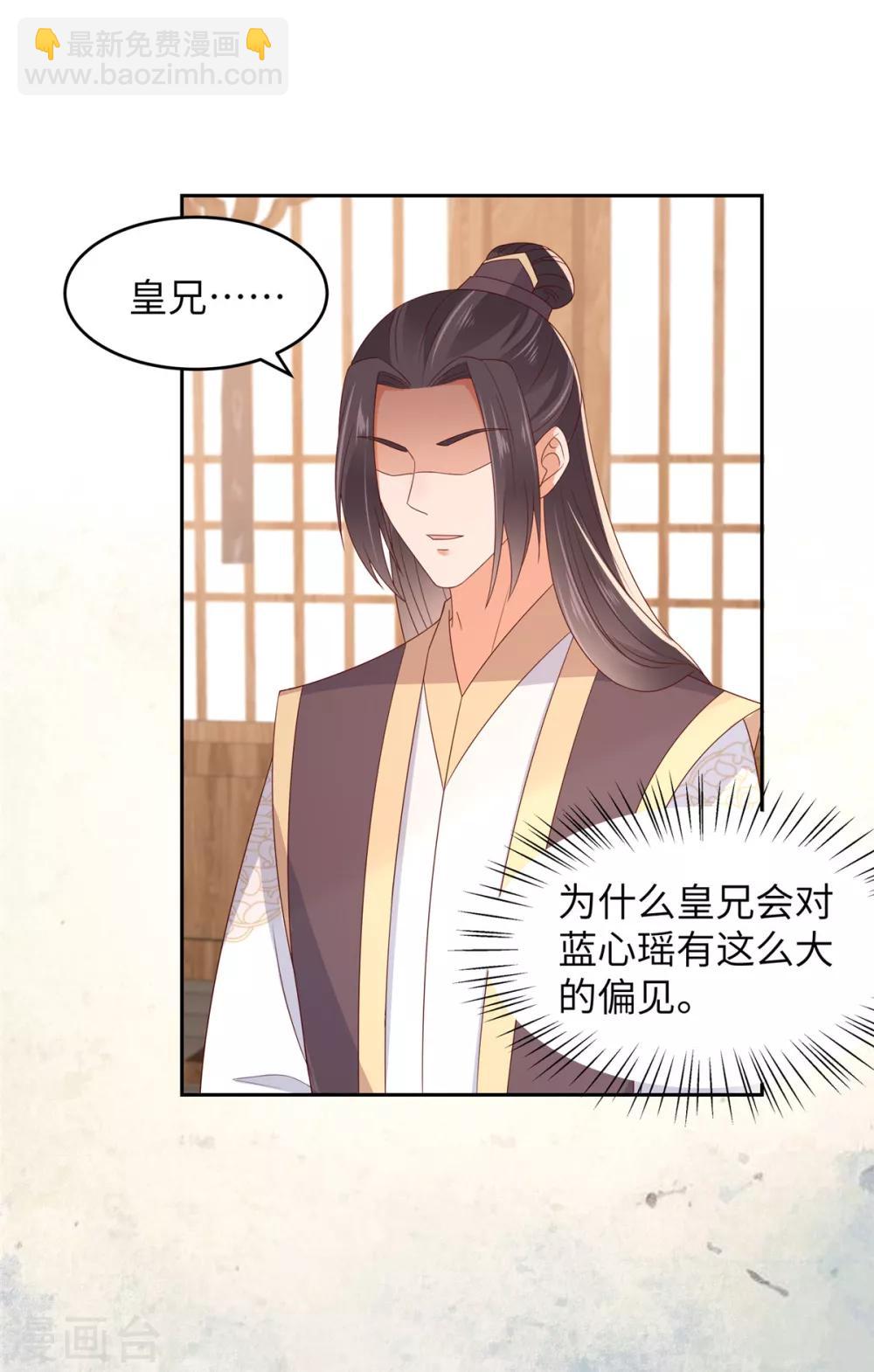第90话 我反对这门亲事9