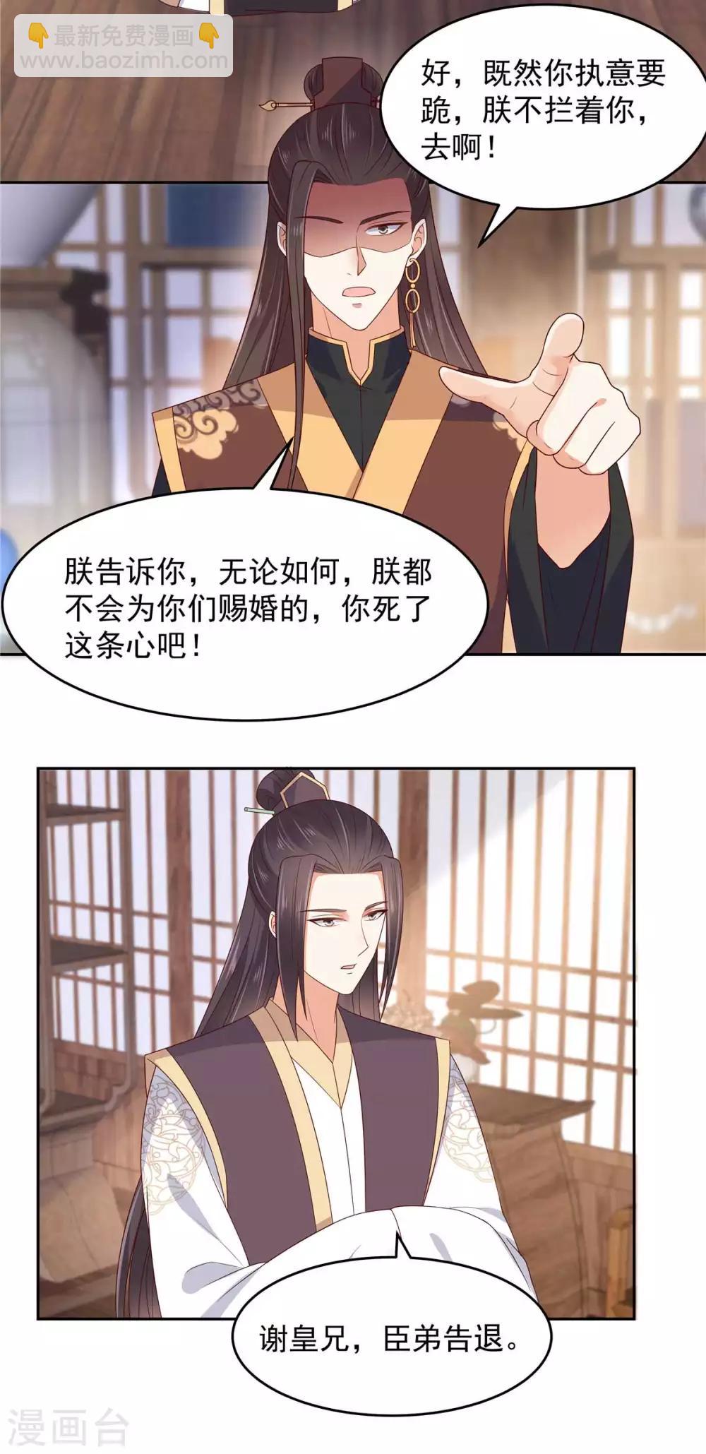 第91话 执迷不悟2
