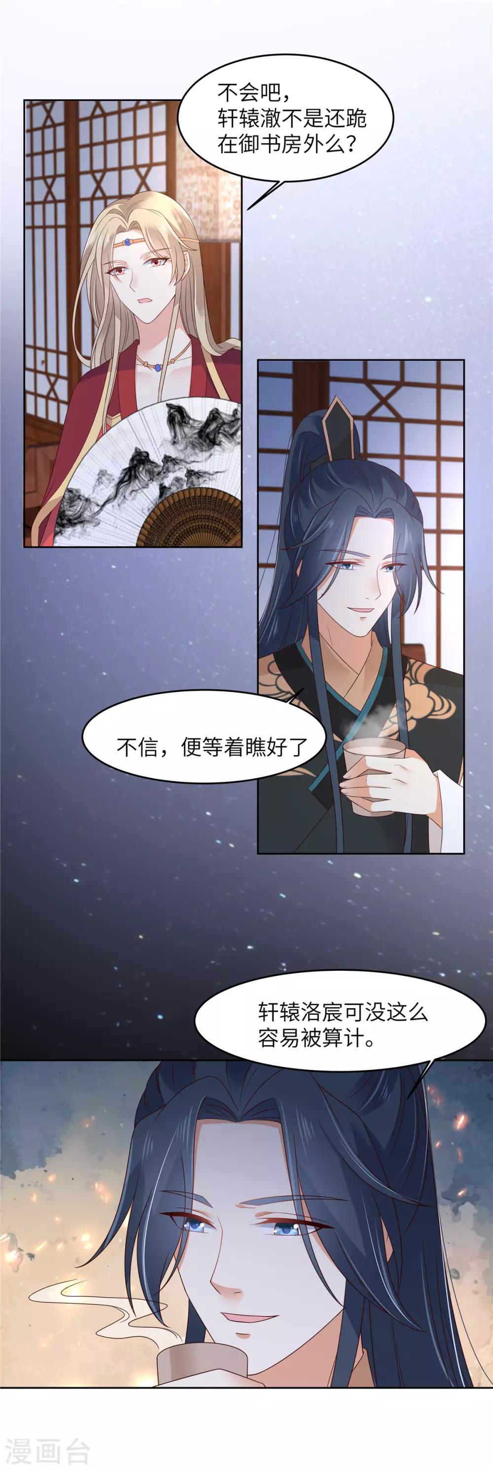 第93话 装会遭雷劈16