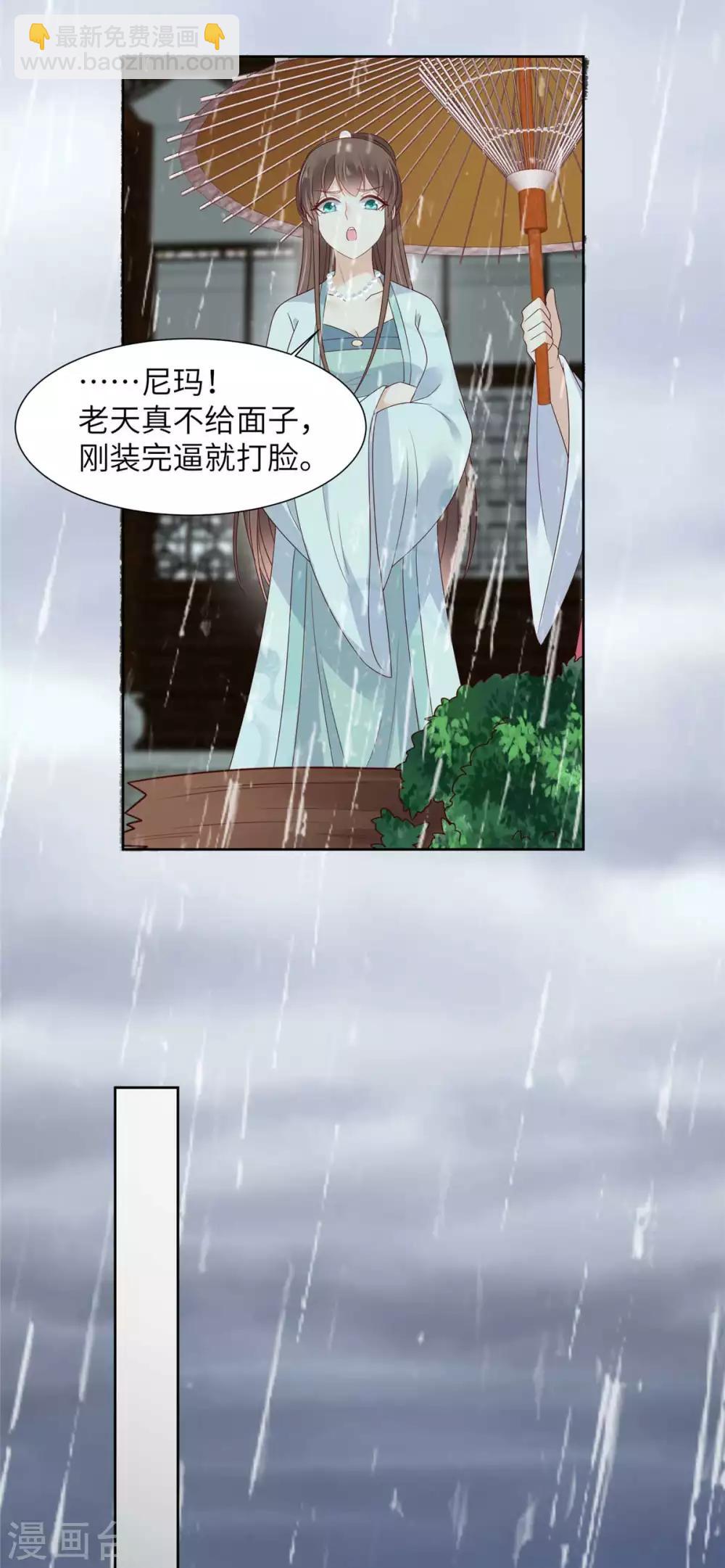 第93话 装会遭雷劈5