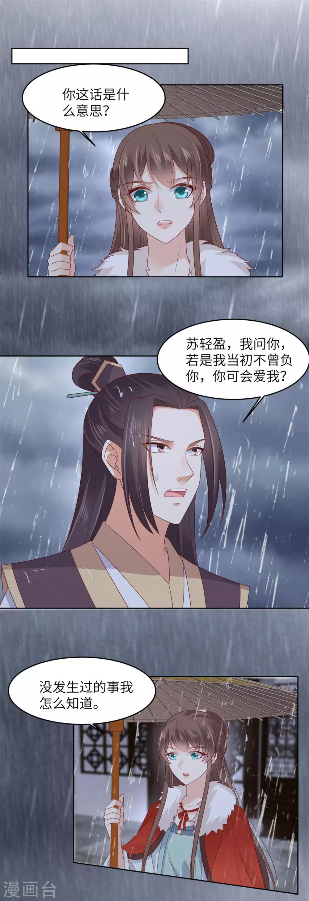 第95话 算什么男人0