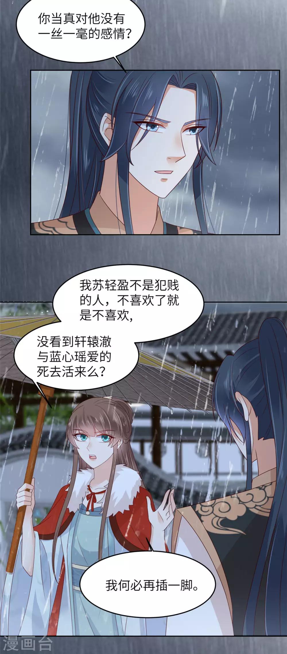 第95话 算什么男人10