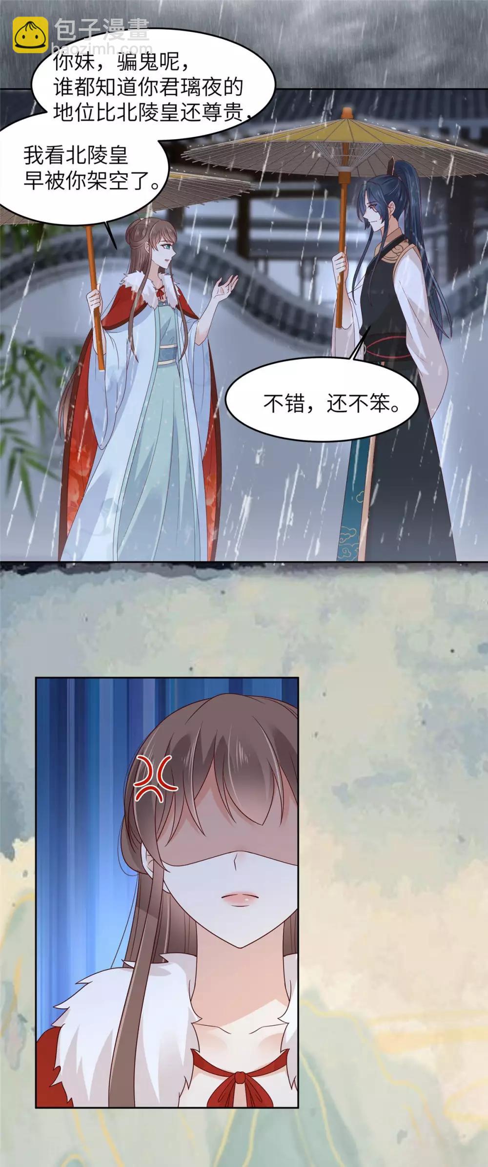 第95话 算什么男人12
