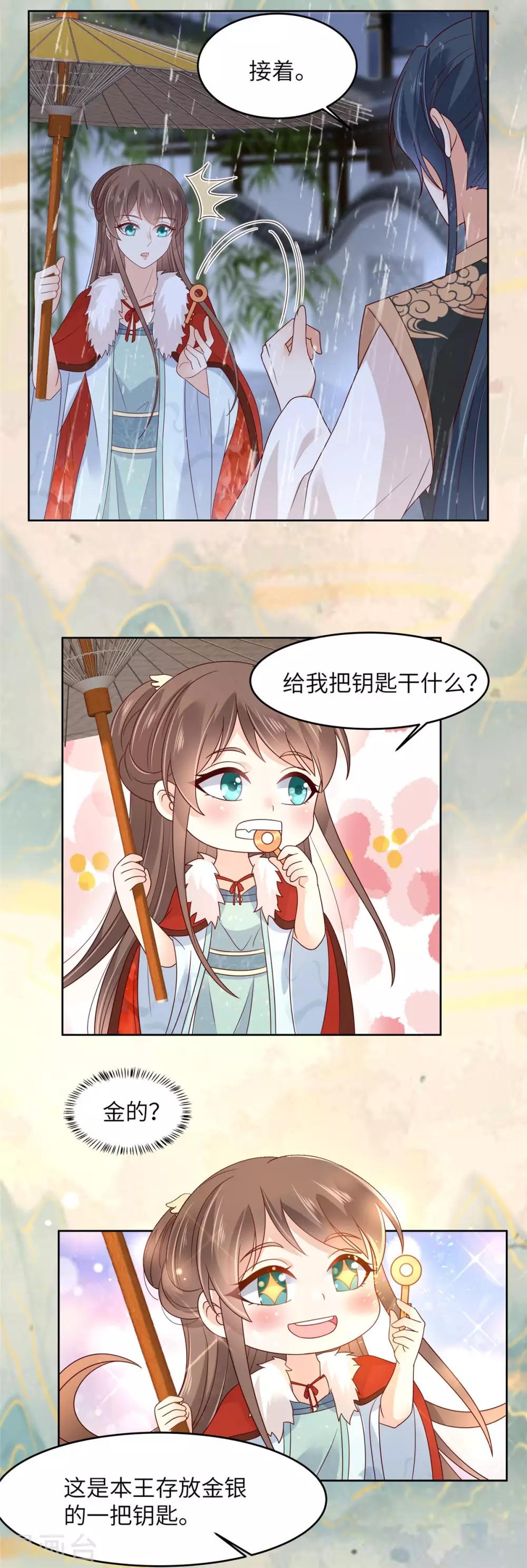 第95话 算什么男人13