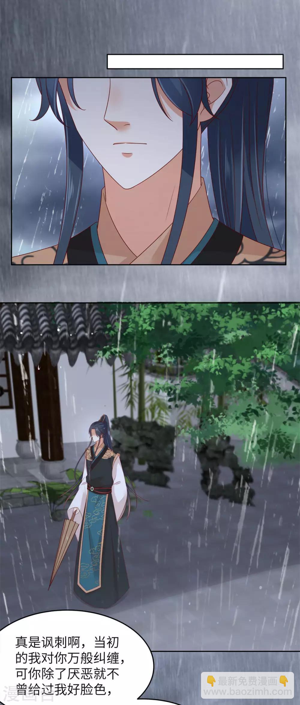 第95话 算什么男人2