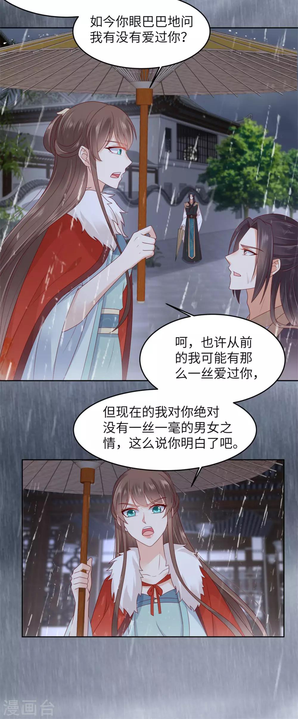 第95话 算什么男人3
