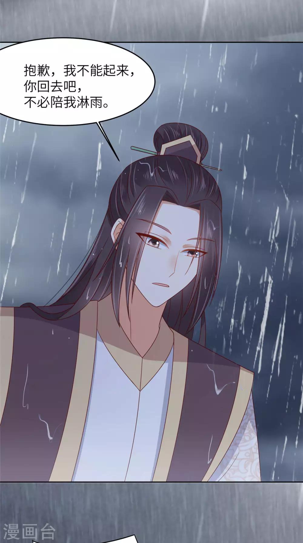 第95话 算什么男人6