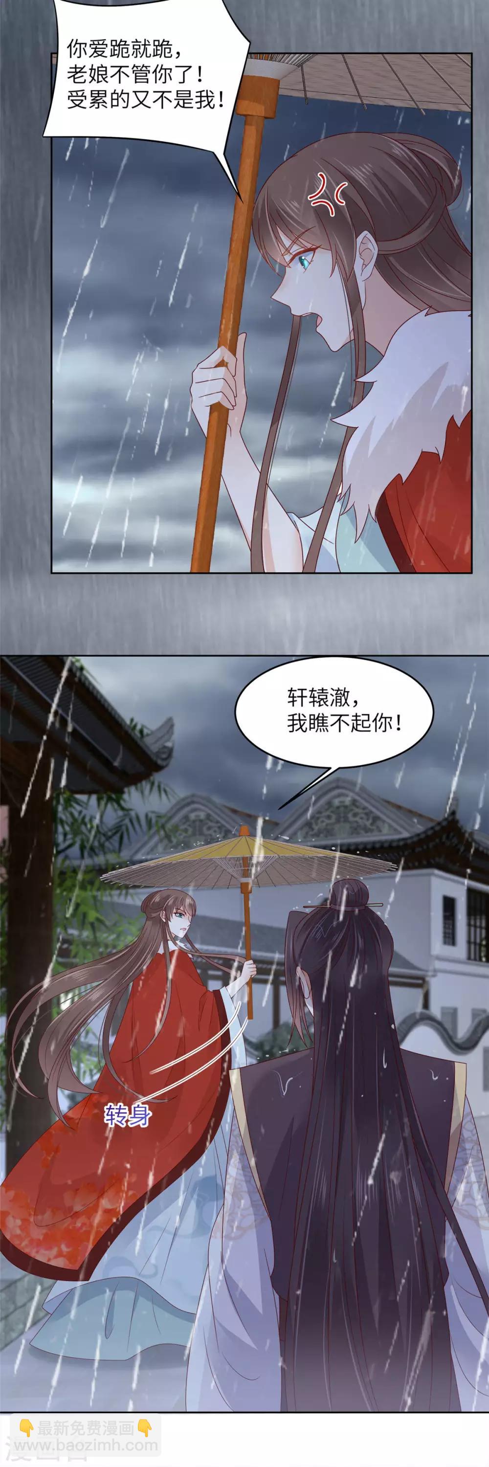 第95话 算什么男人7