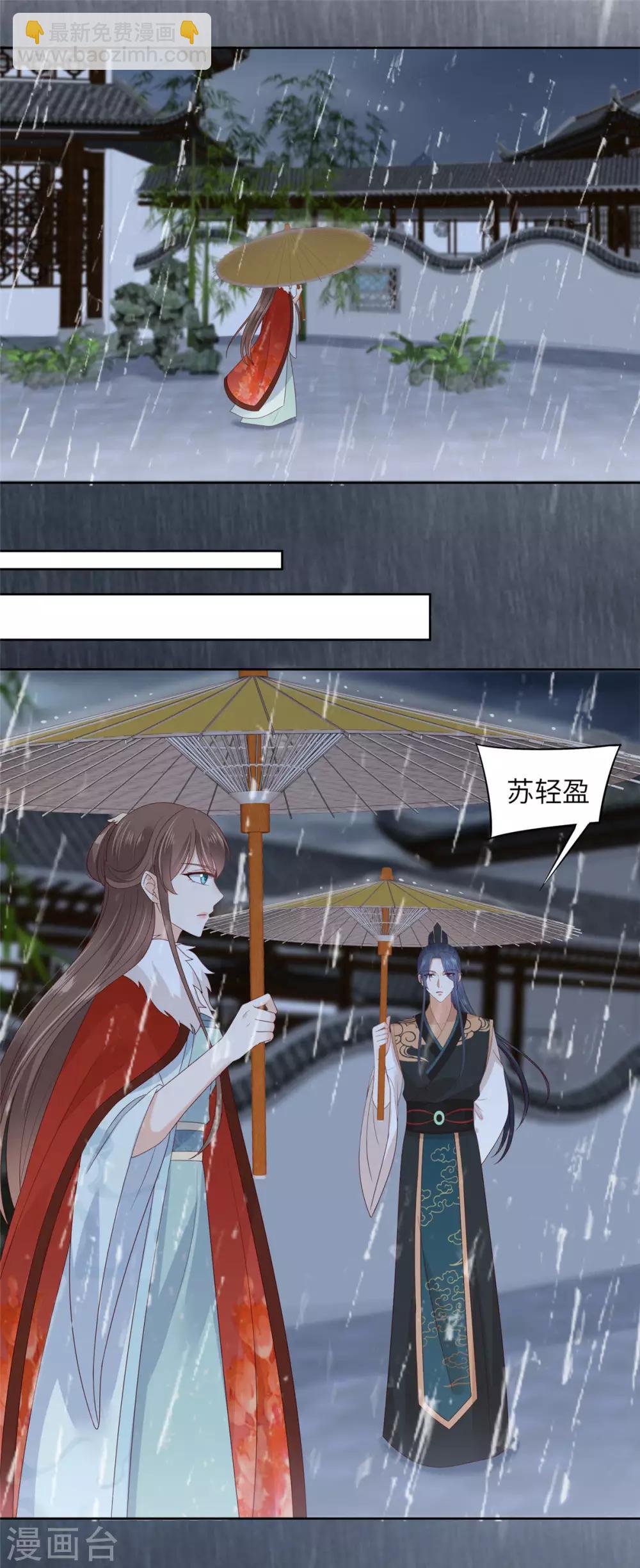 第95话 算什么男人8