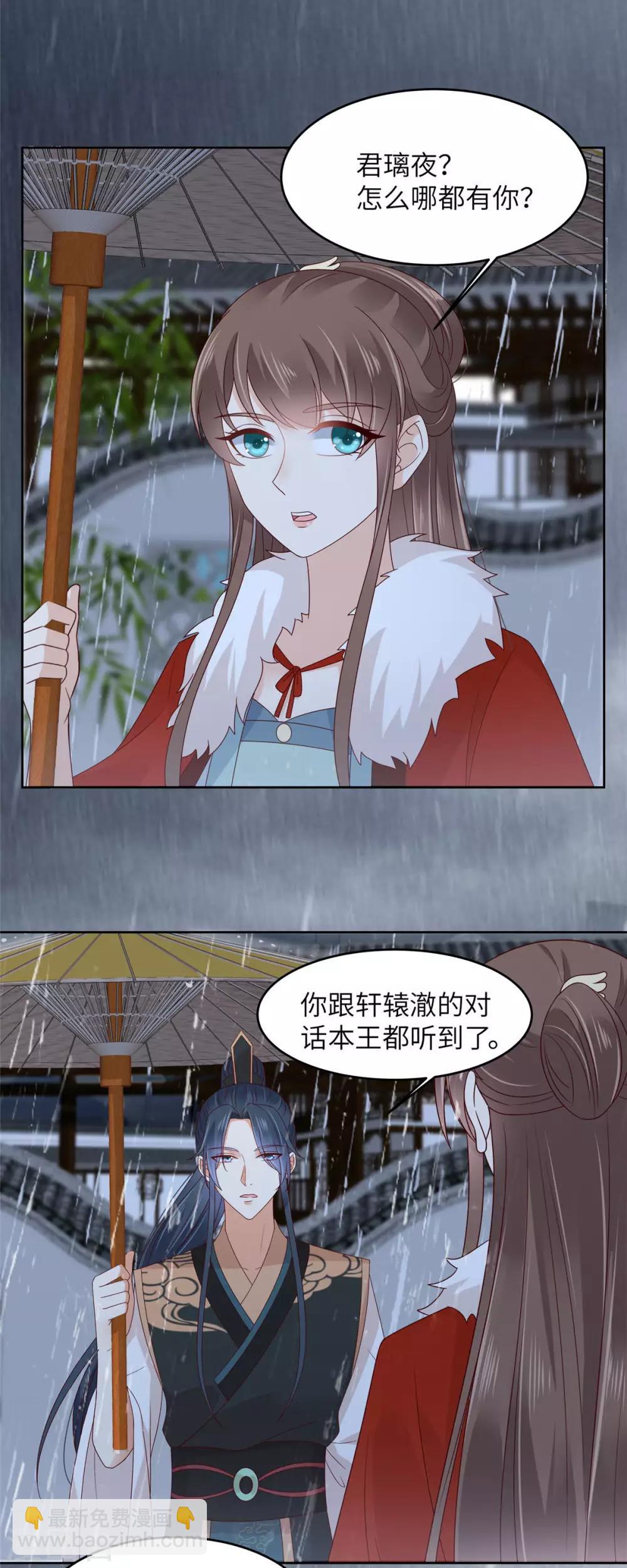 第95话 算什么男人9