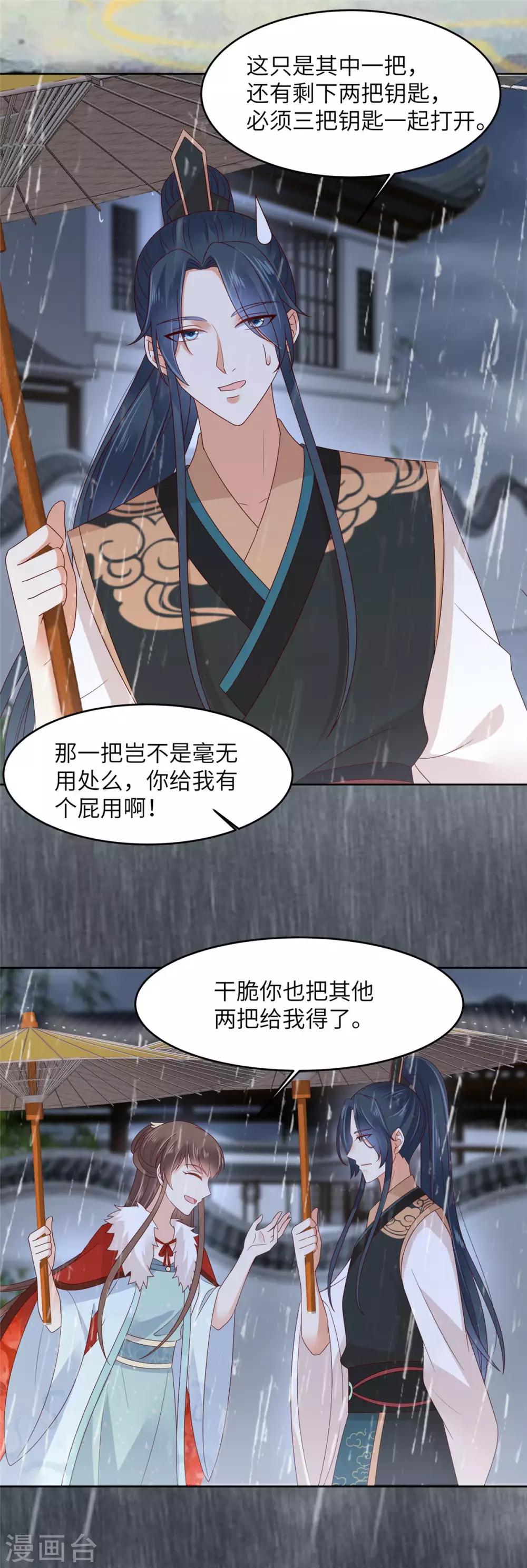第96话 还有三秒到战场0