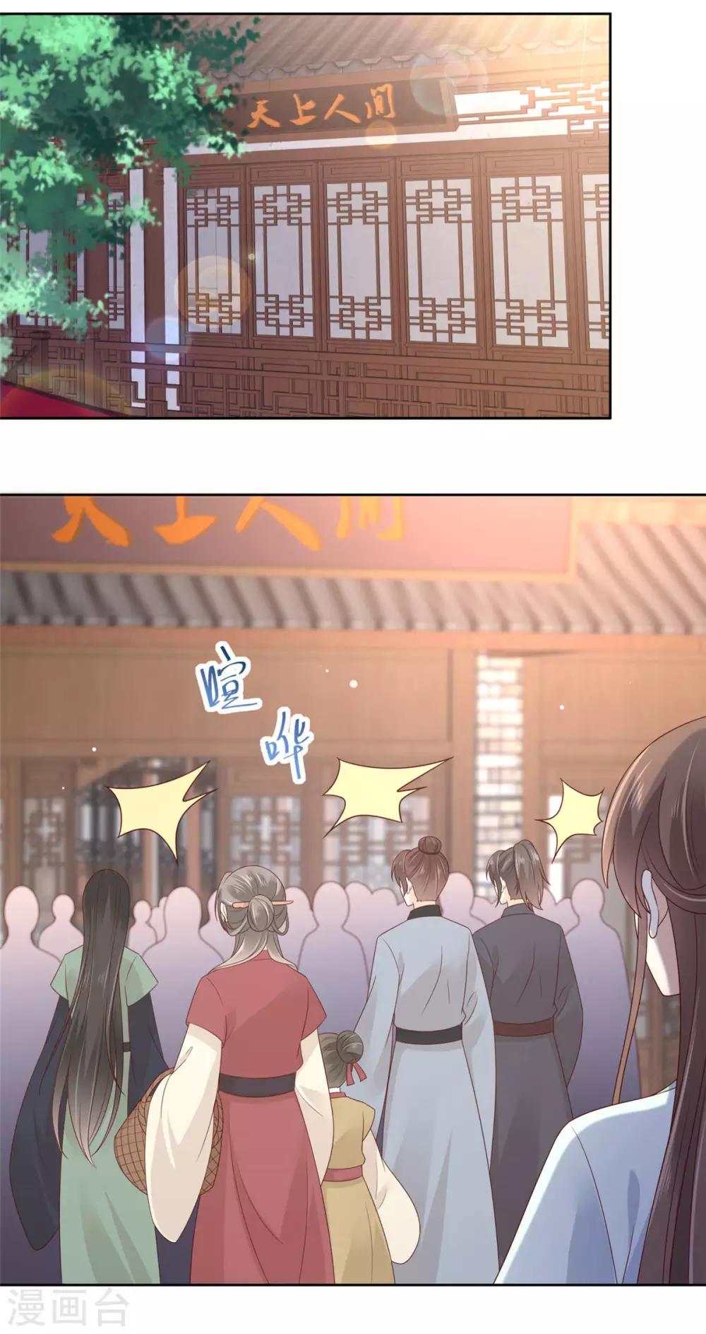 第96话 还有三秒到战场15