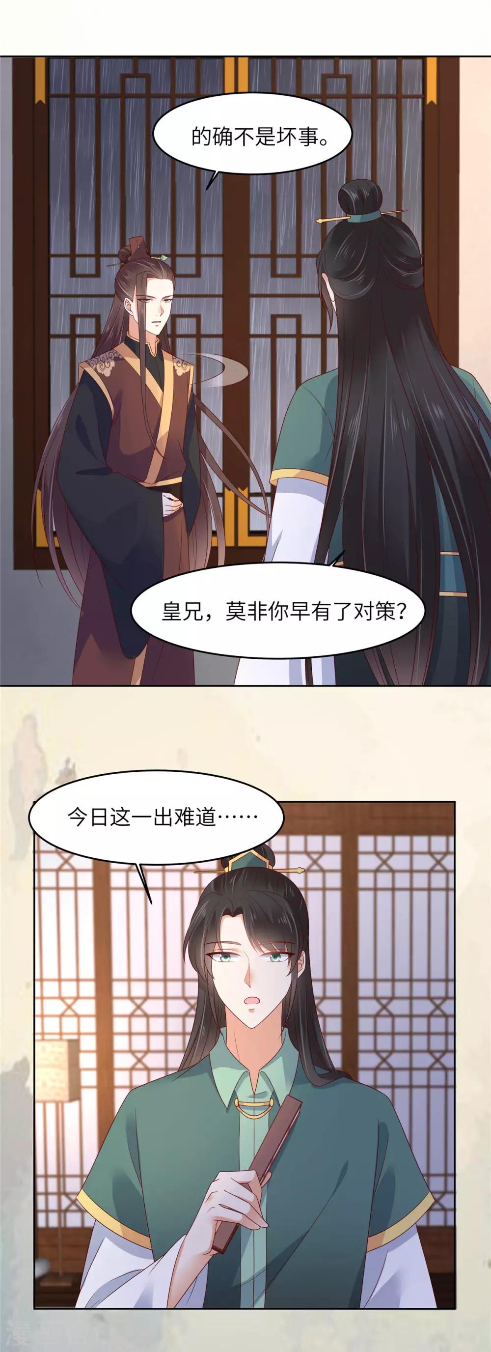 第96话 还有三秒到战场7