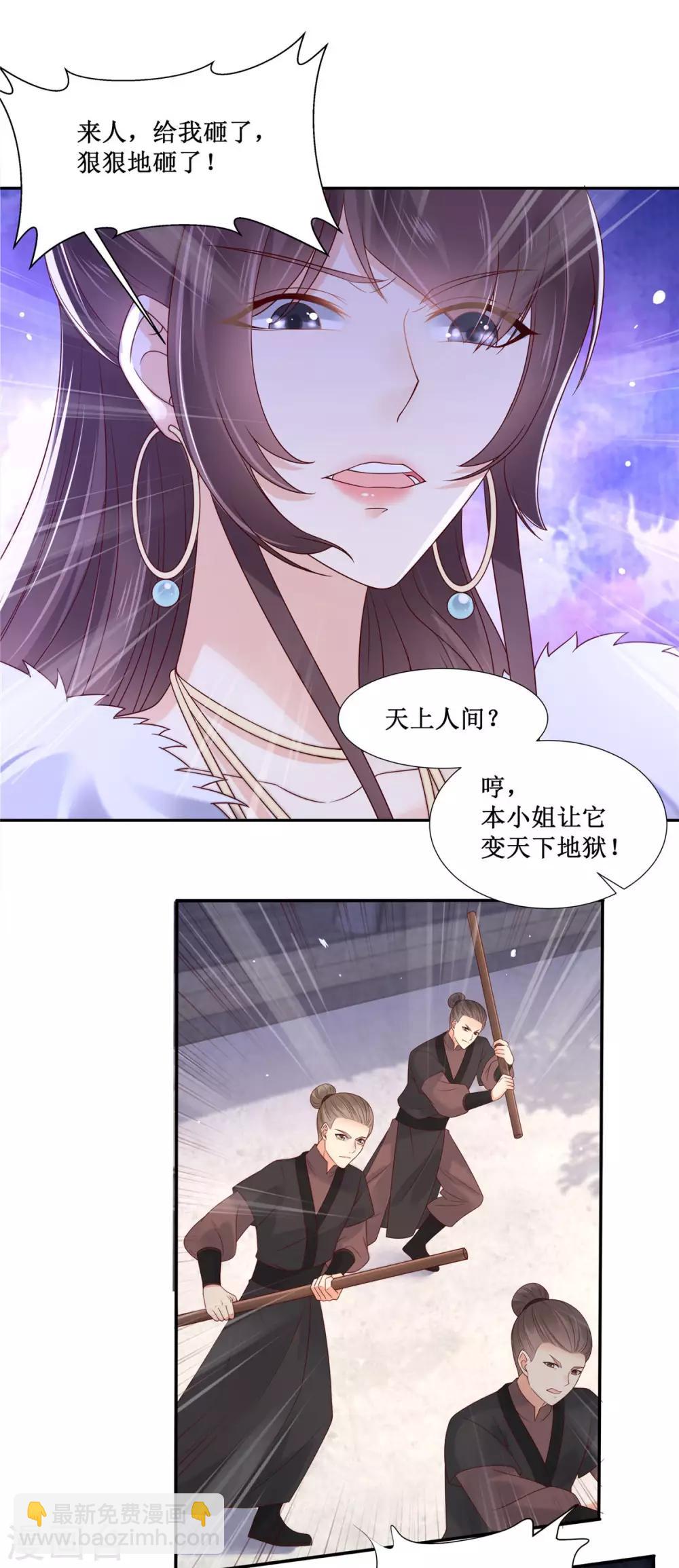第97话 高爽打脸1