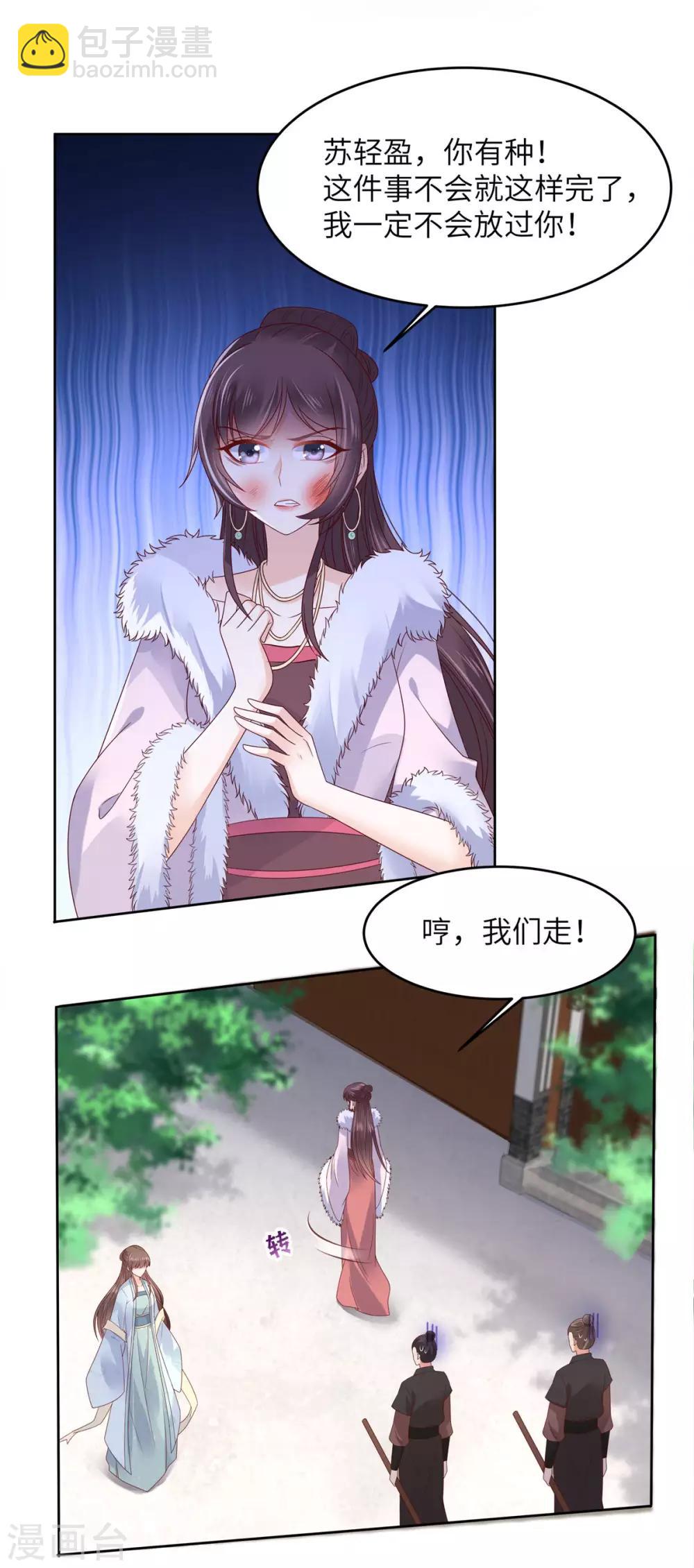 第97话 高爽打脸10
