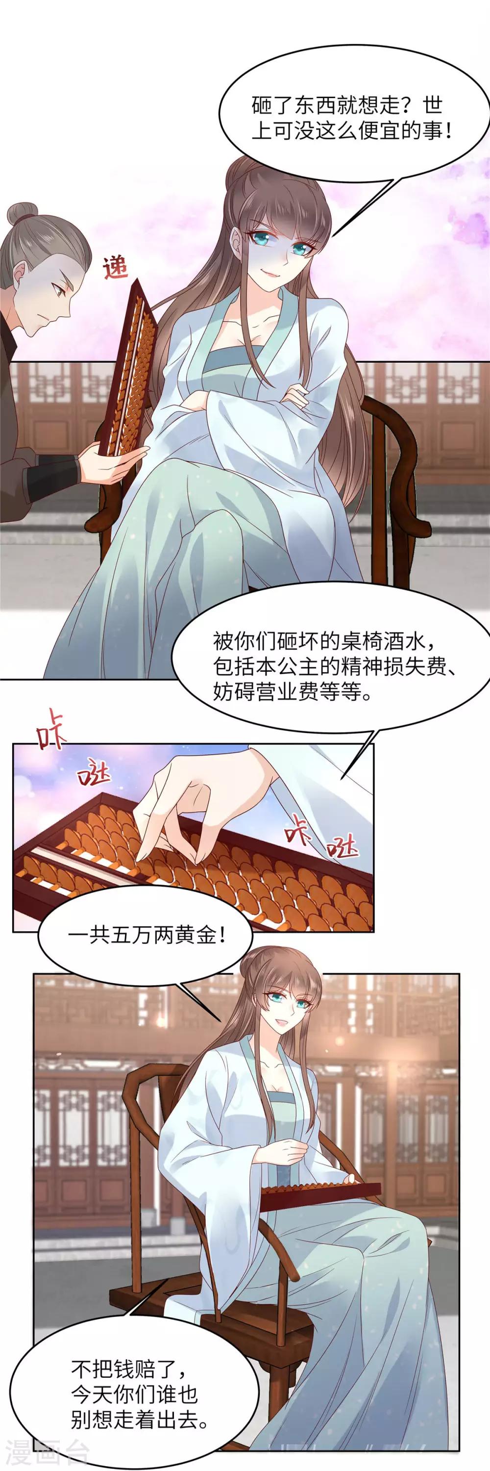 第97话 高爽打脸12