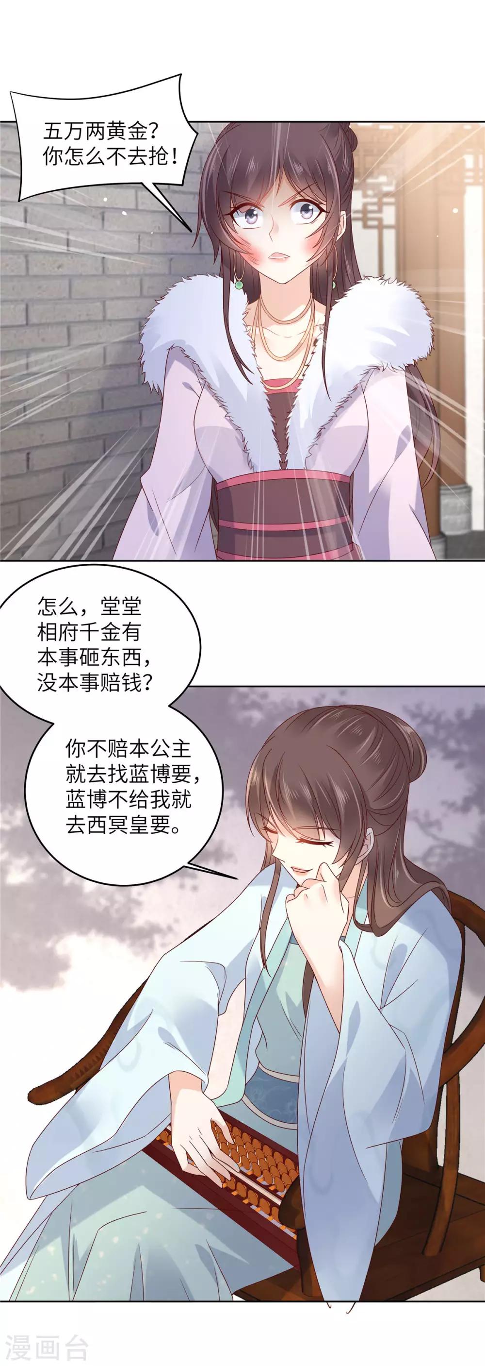 第97话 高爽打脸13