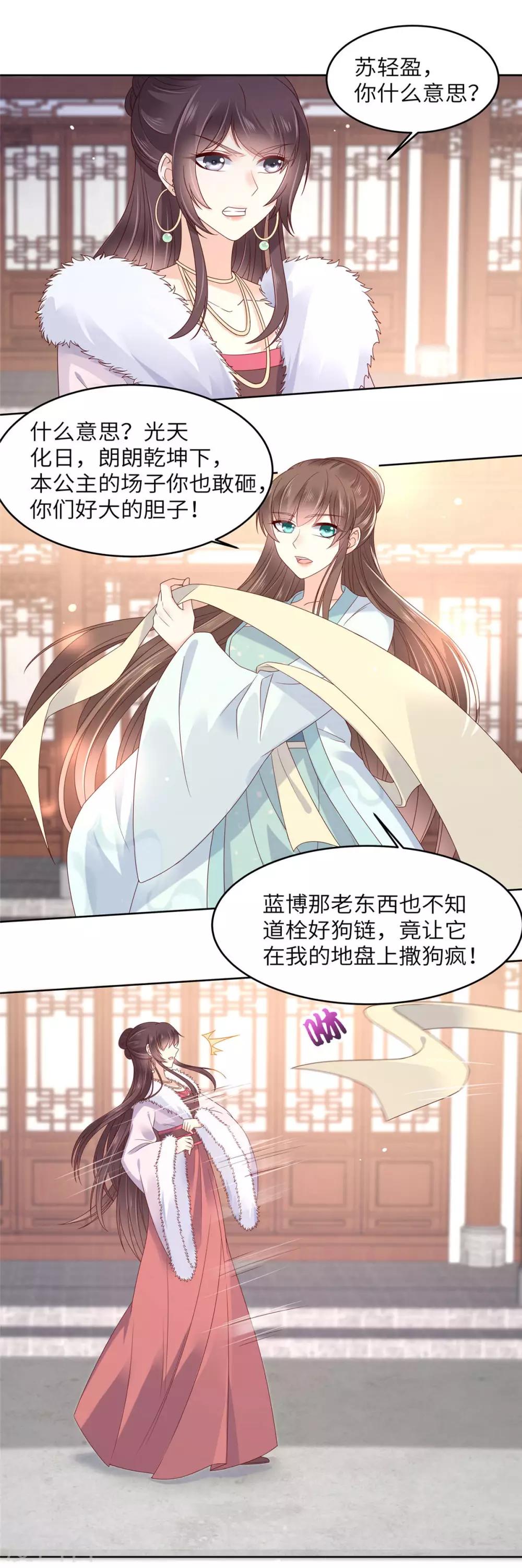 第97话 高爽打脸4