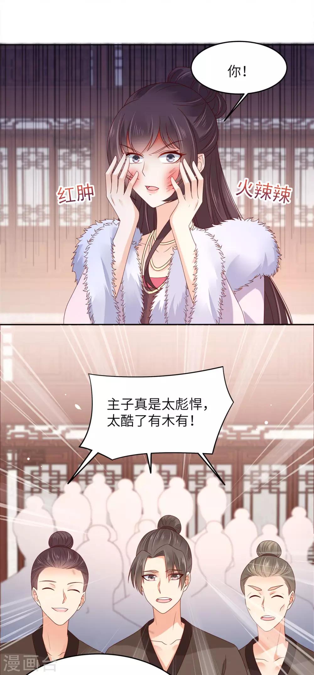 第97话 高爽打脸8