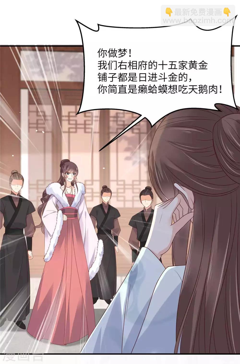 第98话 不还钱就放狗2