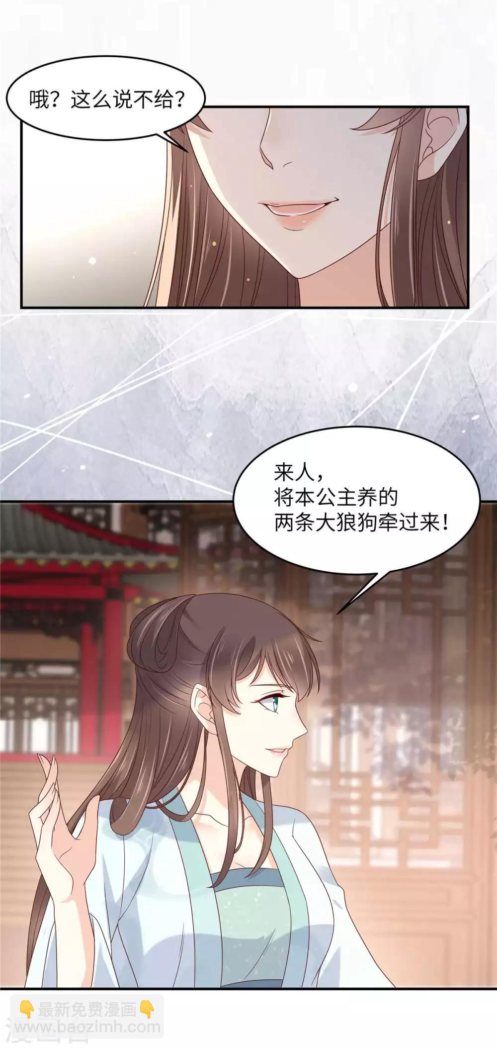 第98话 不还钱就放狗3