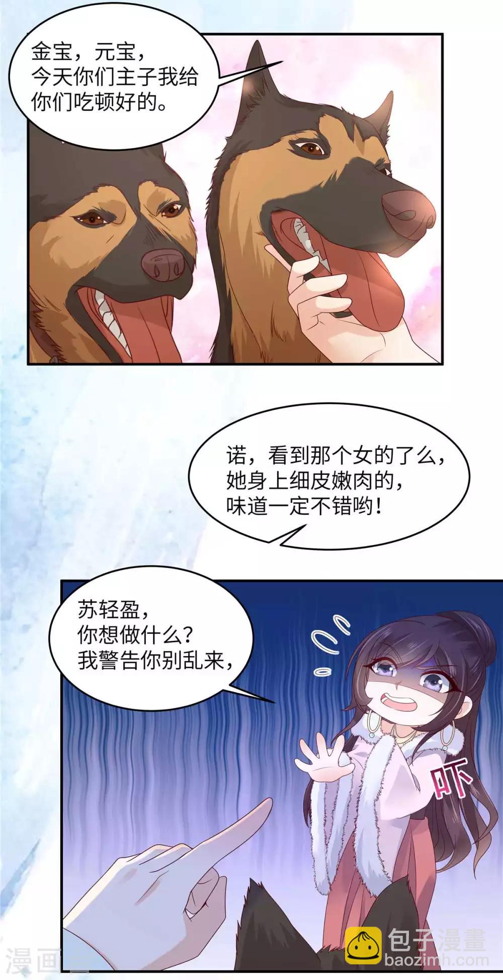 第98话 不还钱就放狗5