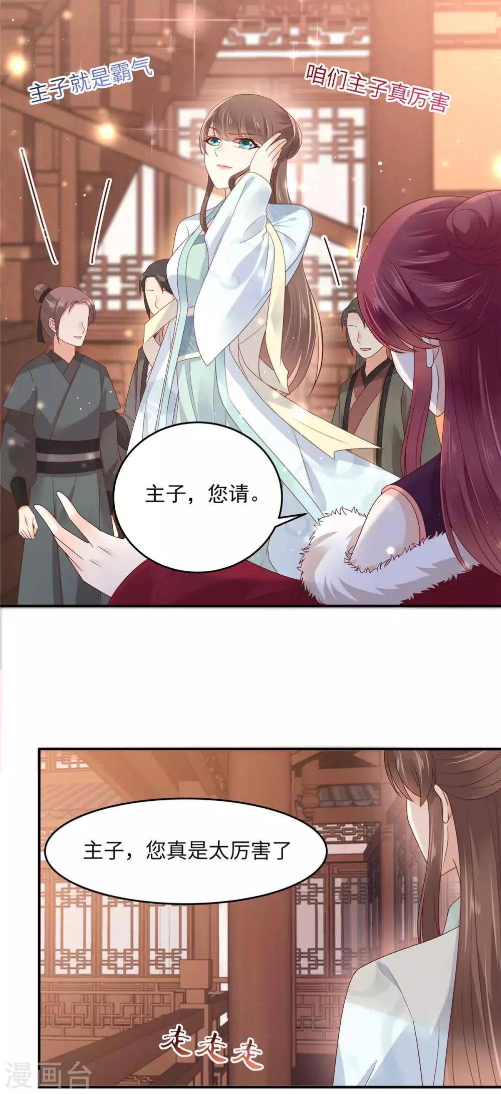 第99话 出一口恶气1