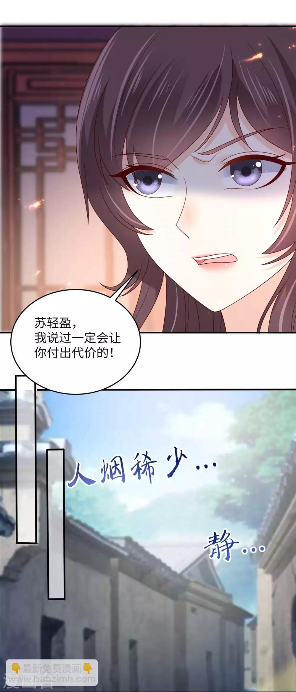 第99话 出一口恶气13