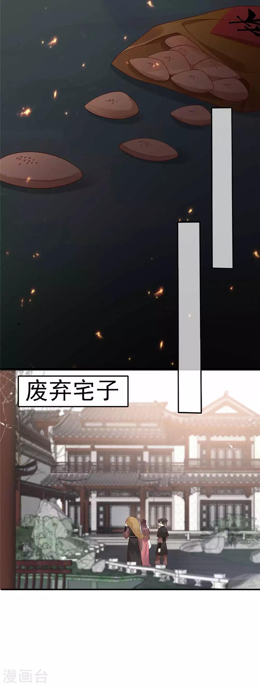 第99话 出一口恶气17
