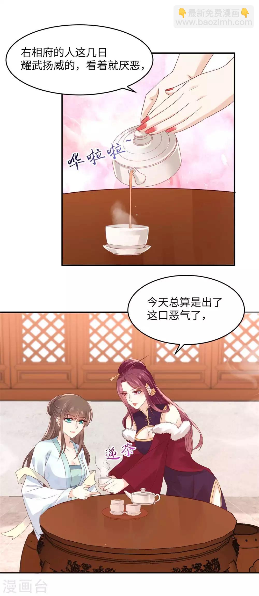 第99话 出一口恶气2
