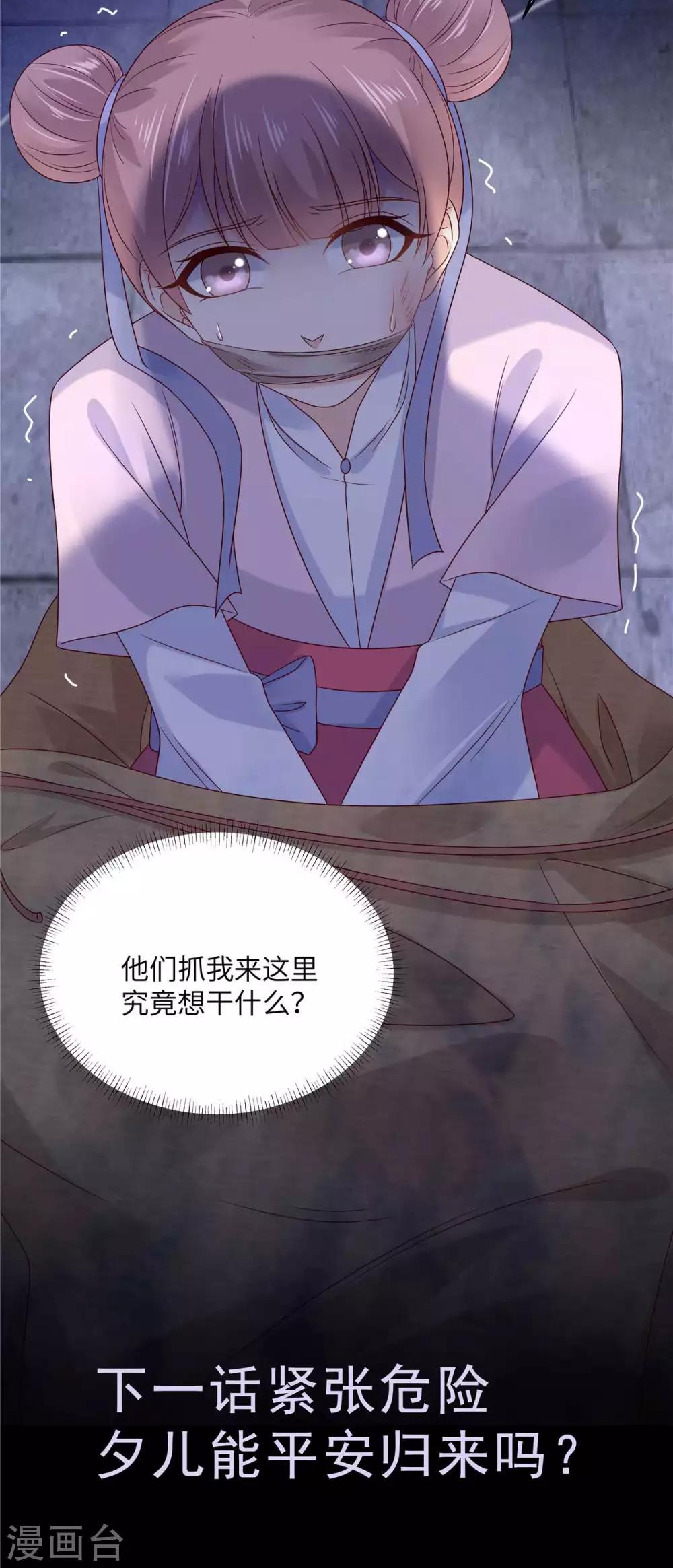 第99话 出一口恶气20