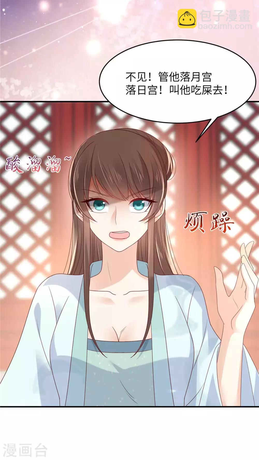 第99话 出一口恶气8