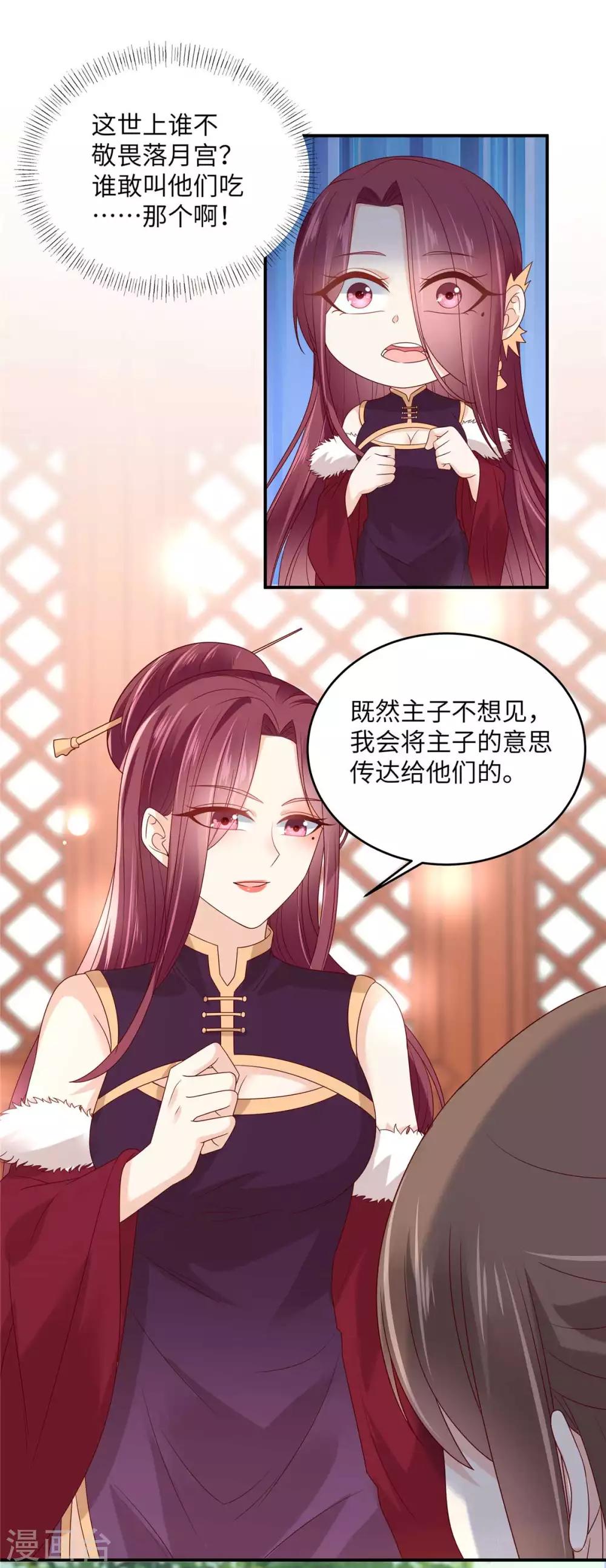 第99话 出一口恶气9