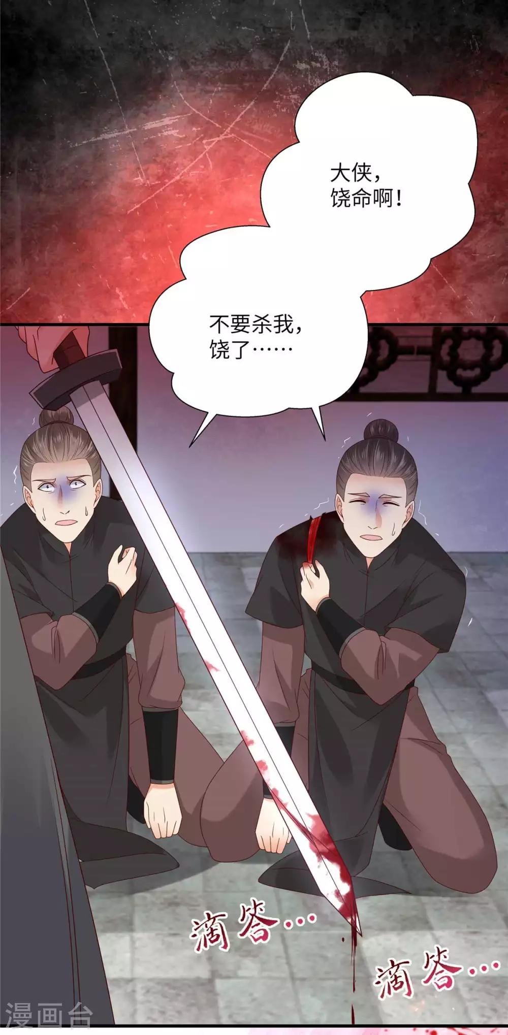 第101话 丧失理智1