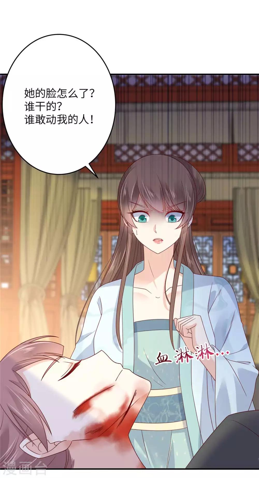 第101话 丧失理智11