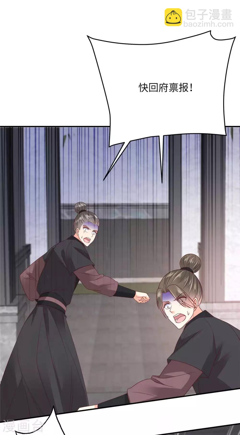 第101话 丧失理智22