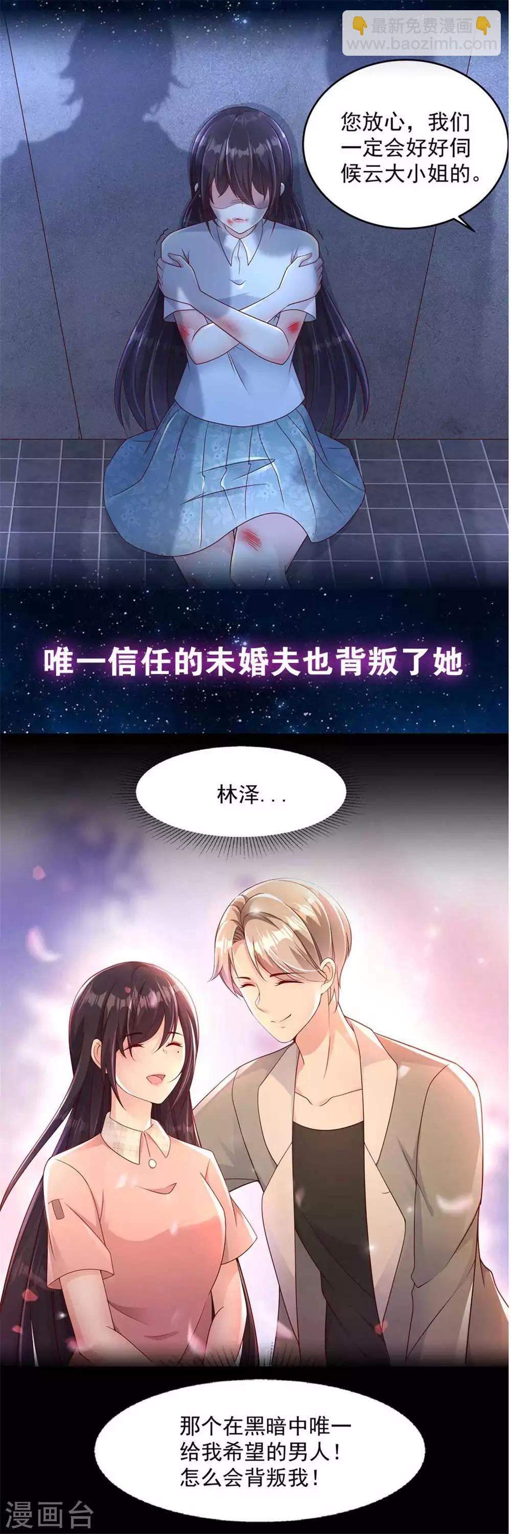 第101话 丧失理智27
