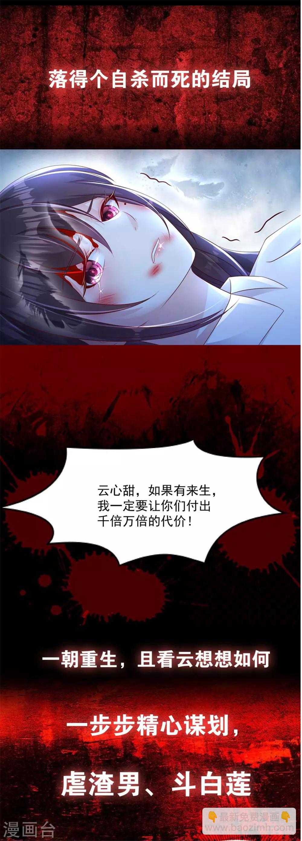 第101话 丧失理智28