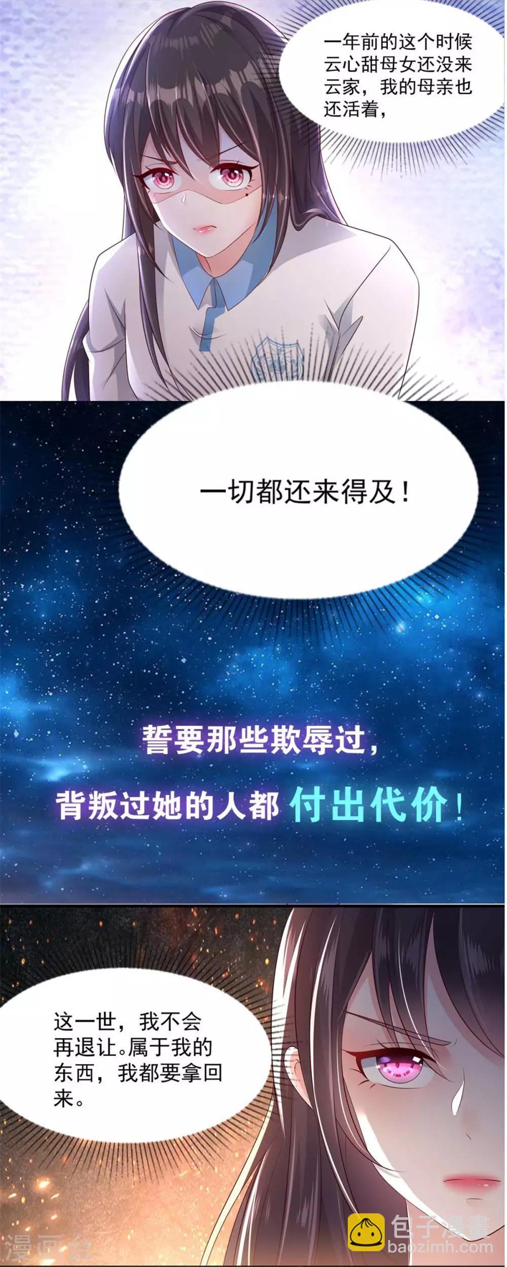 第101话 丧失理智29