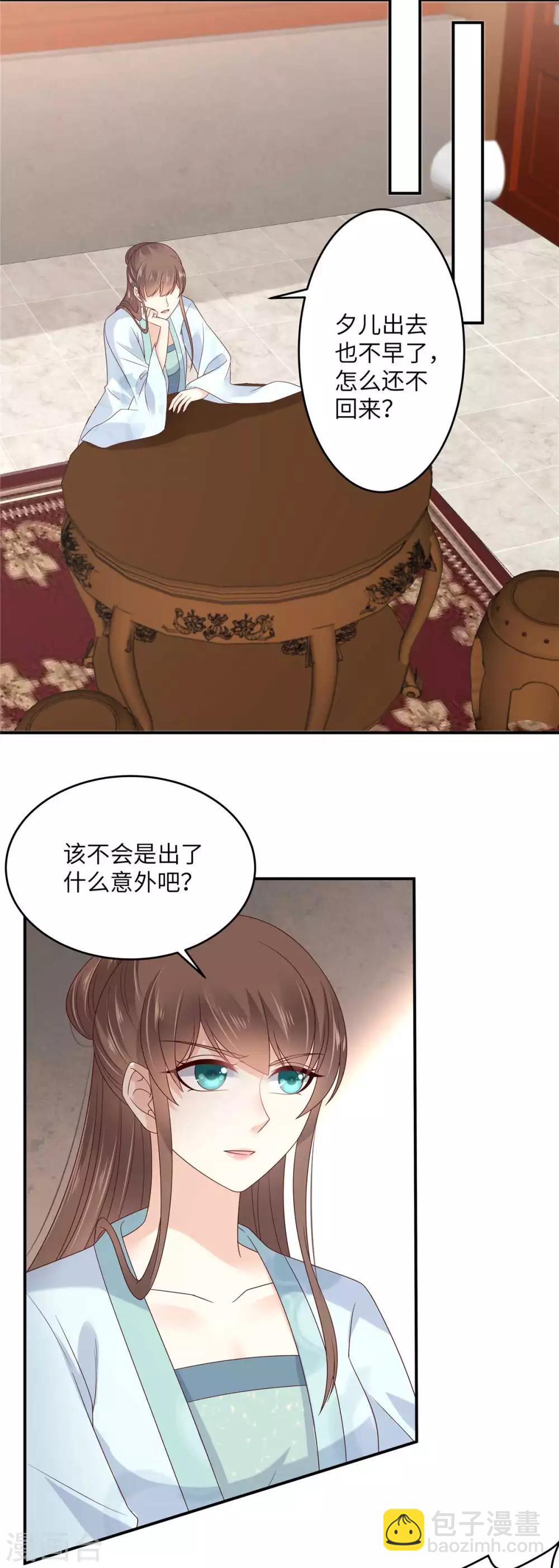 第101话 丧失理智7