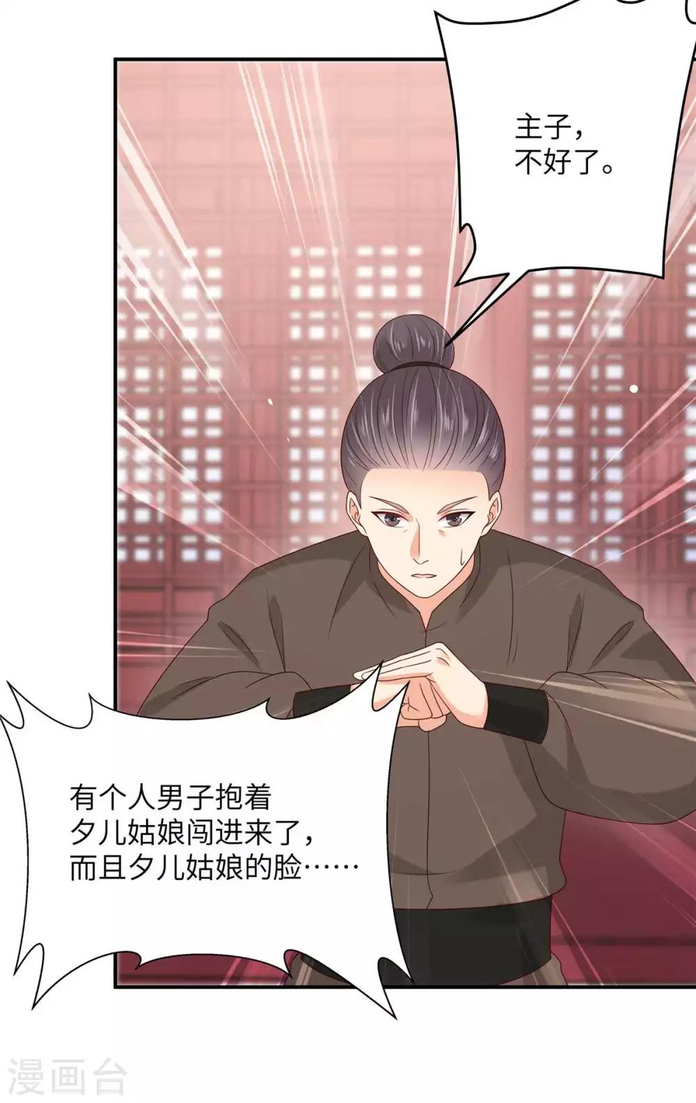 第101话 丧失理智8