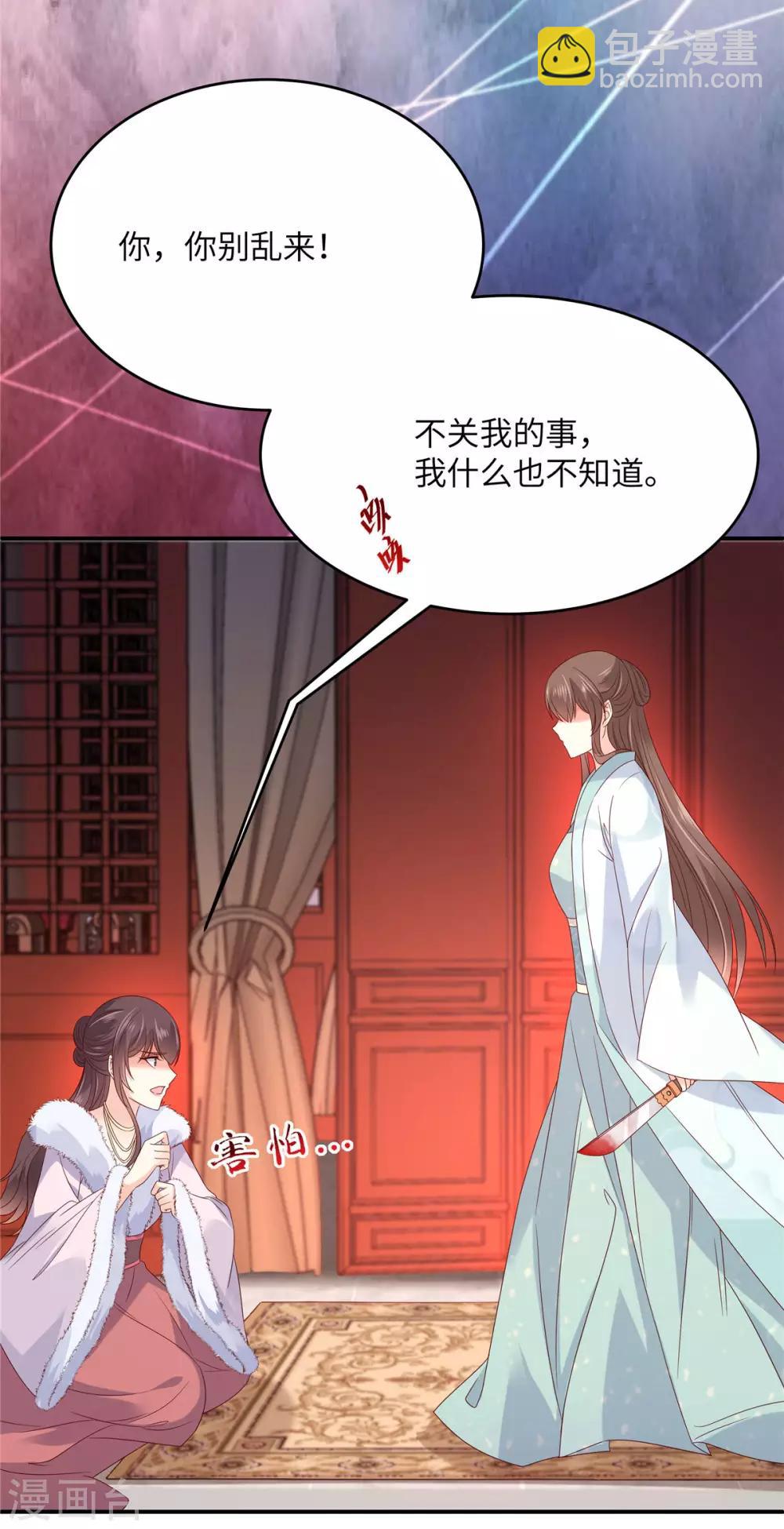 第102话 复仇刚刚开始19