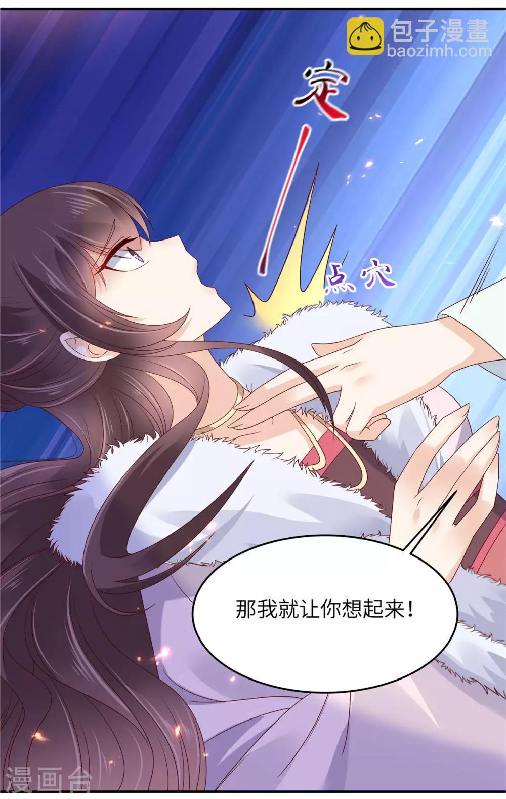第102话 复仇刚刚开始21