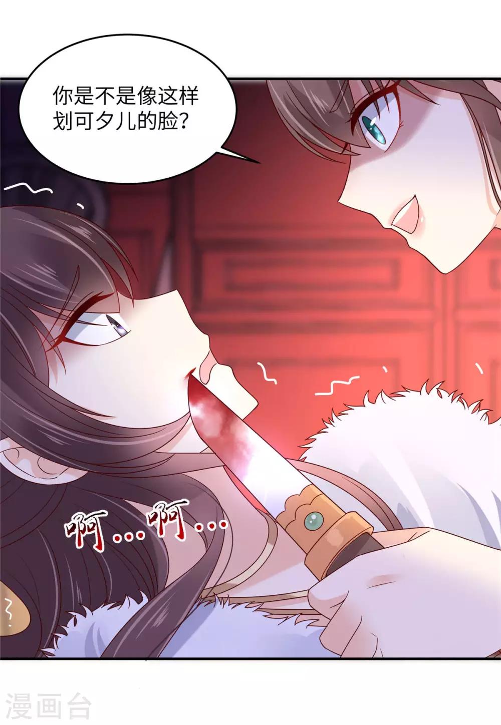 第102话 复仇刚刚开始22