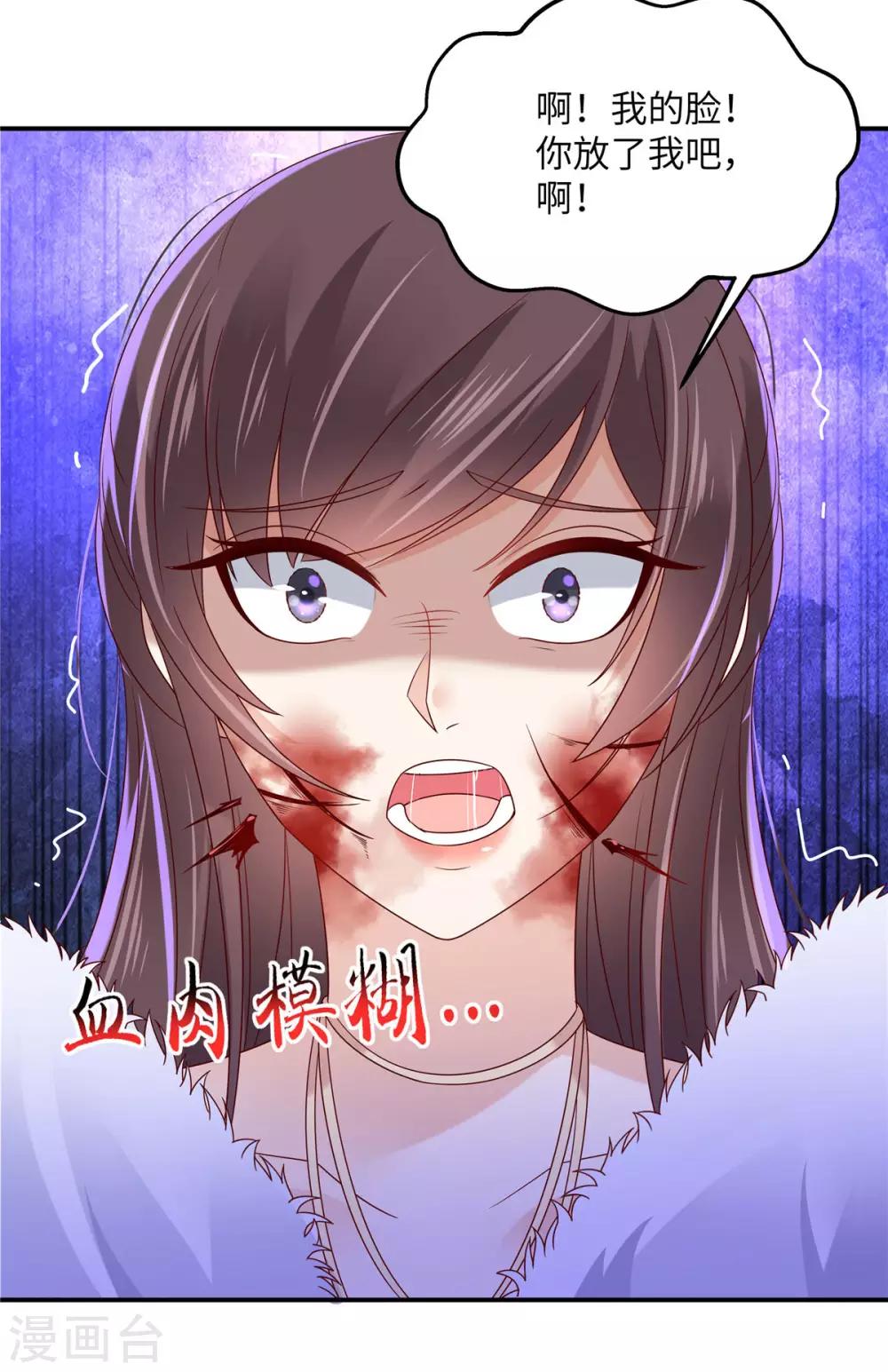 第102话 复仇刚刚开始25